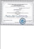Сертификат за участия в работе семинара "Методика преподавания шахмат в детских дошкольных учреждениях"